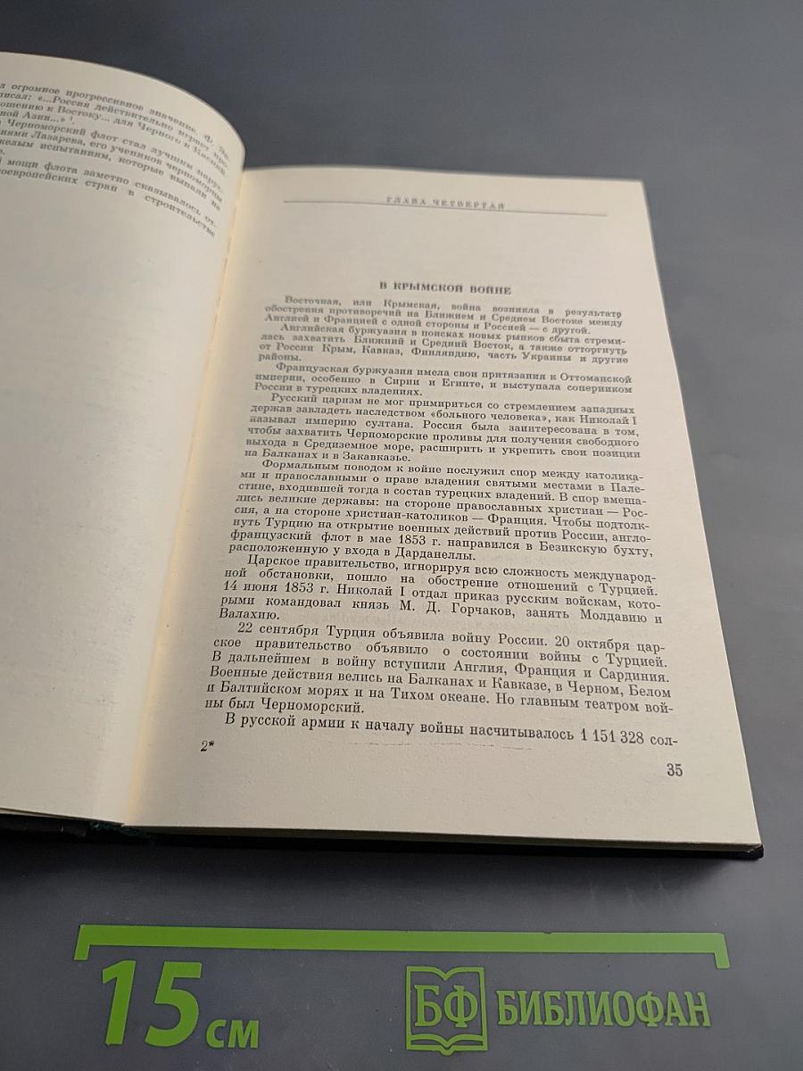 Краснознаменный Черноморский флот