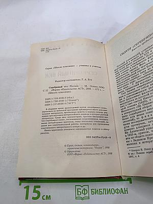 Серебряный век. Поэзия