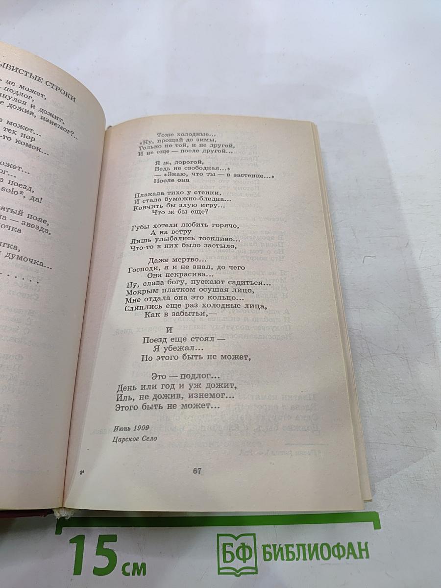 Серебряный век. Поэзия