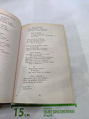 Серебряный век. Поэзия