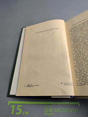 По Уссурийскому краю. Дерсу Узала