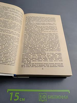 По Уссурийскому краю. Дерсу Узала