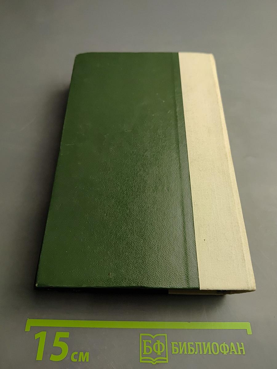 По Уссурийскому краю. Дерсу Узала