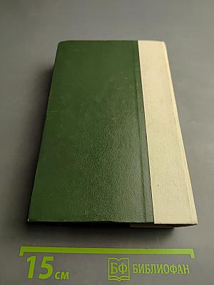 По Уссурийскому краю. Дерсу Узала