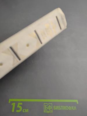 По Уссурийскому краю. Дерсу Узала