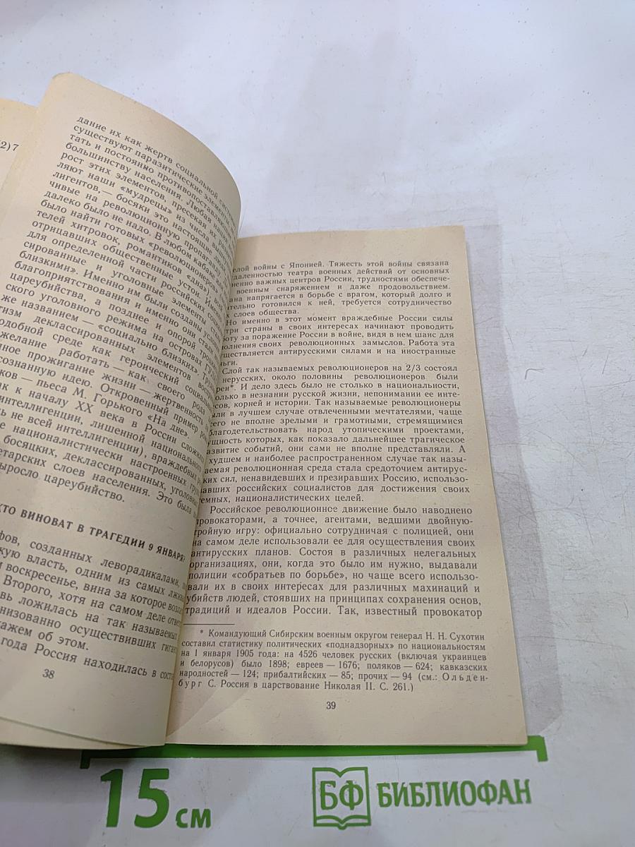 Убийство царской семьи