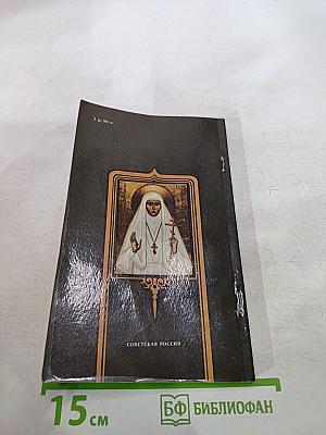 Убийство царской семьи