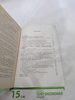 Последний удар по России