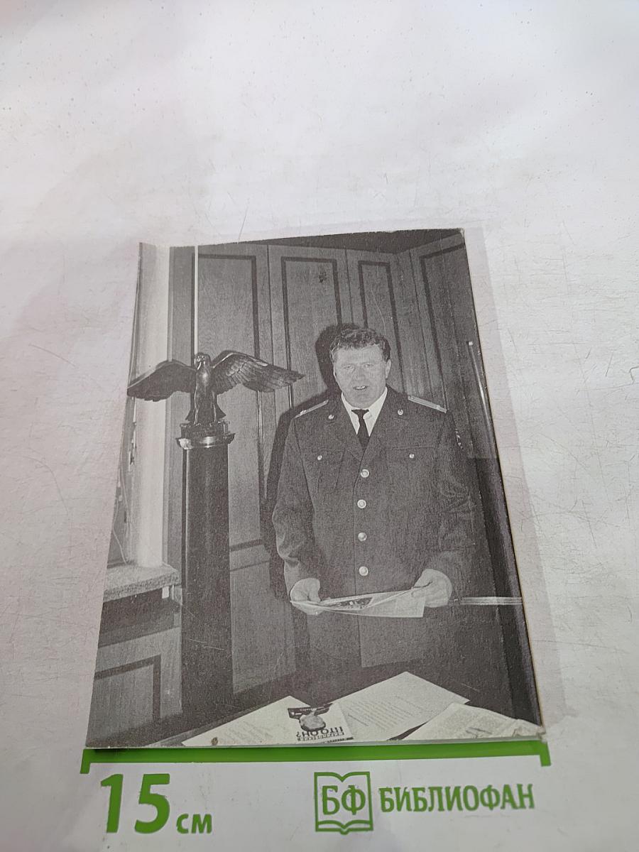 Последний удар по России