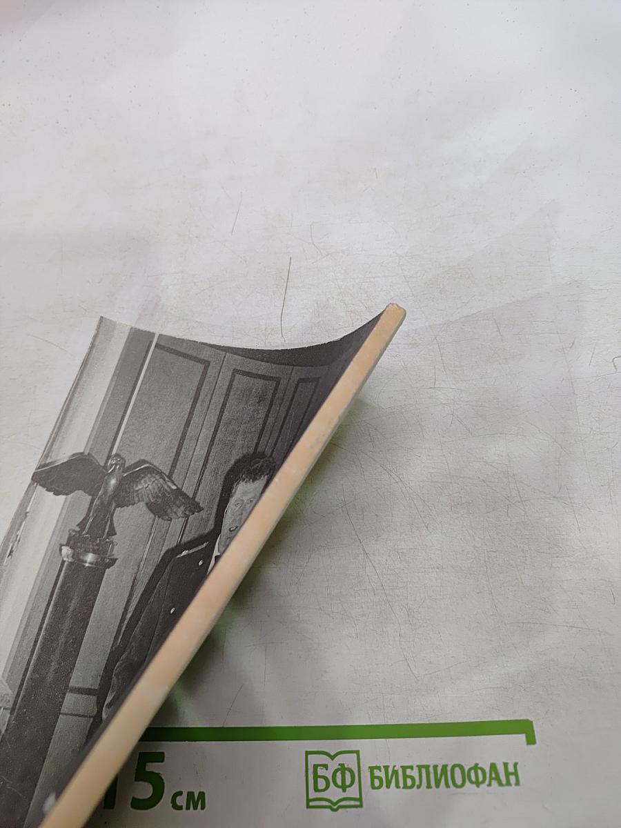 Последний удар по России