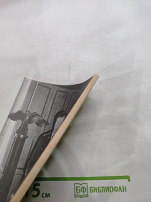 Последний удар по России