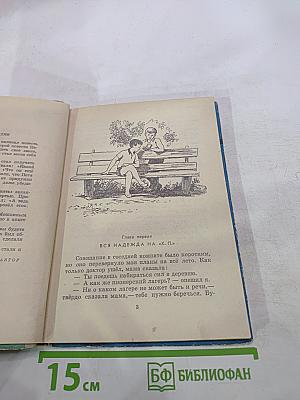 Нежданно-негаданно