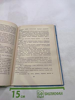 Нежданно-негаданно