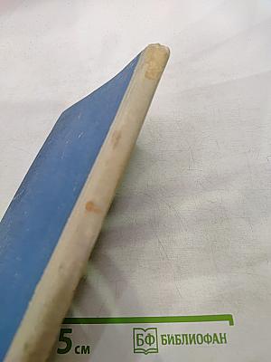 Нежданно-негаданно