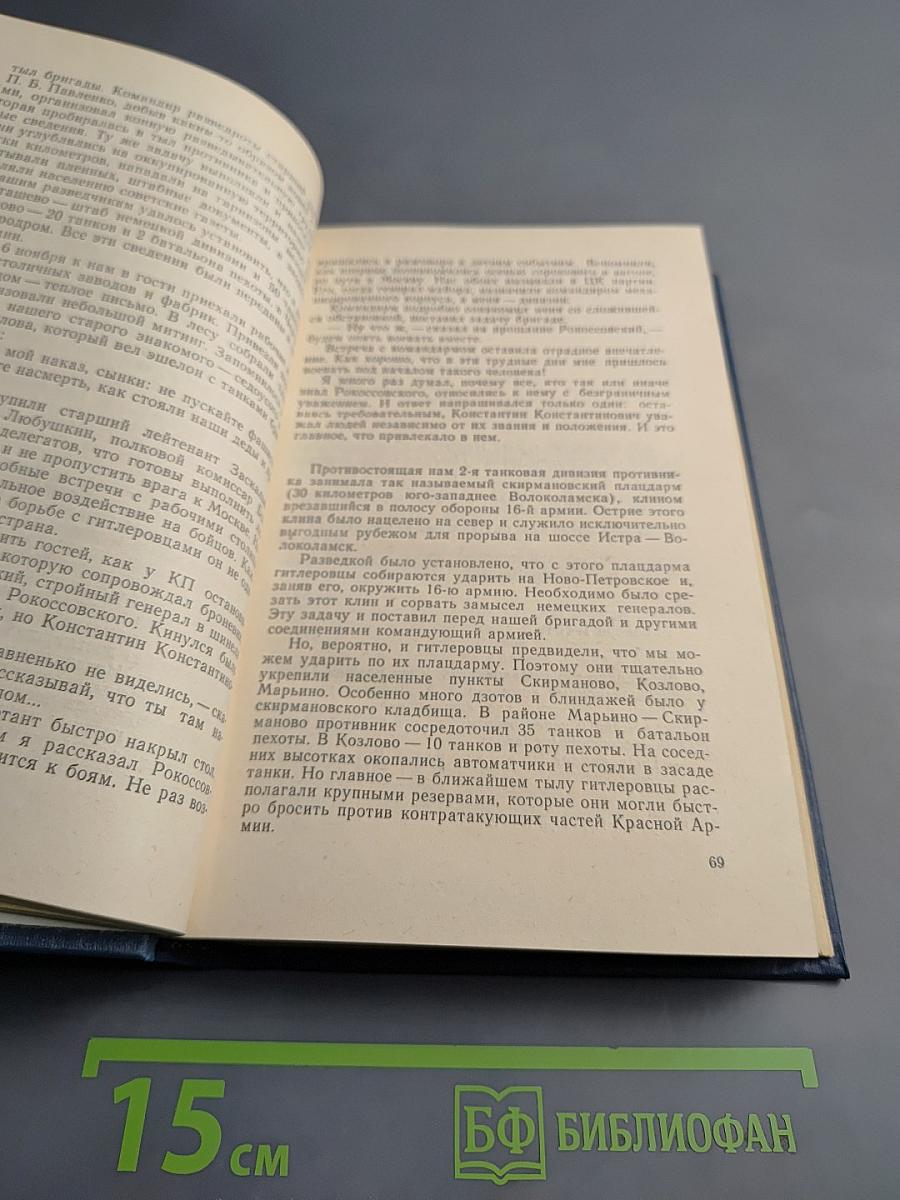 На острие главного удара