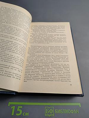 На острие главного удара