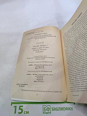 Политическая классика