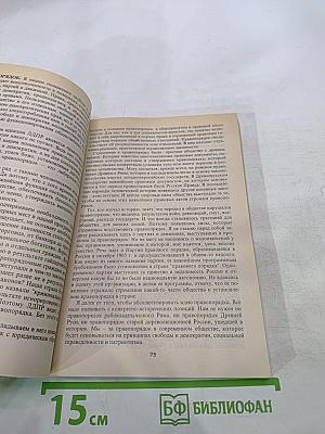 Политическая классика