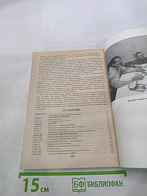 Политическая классика