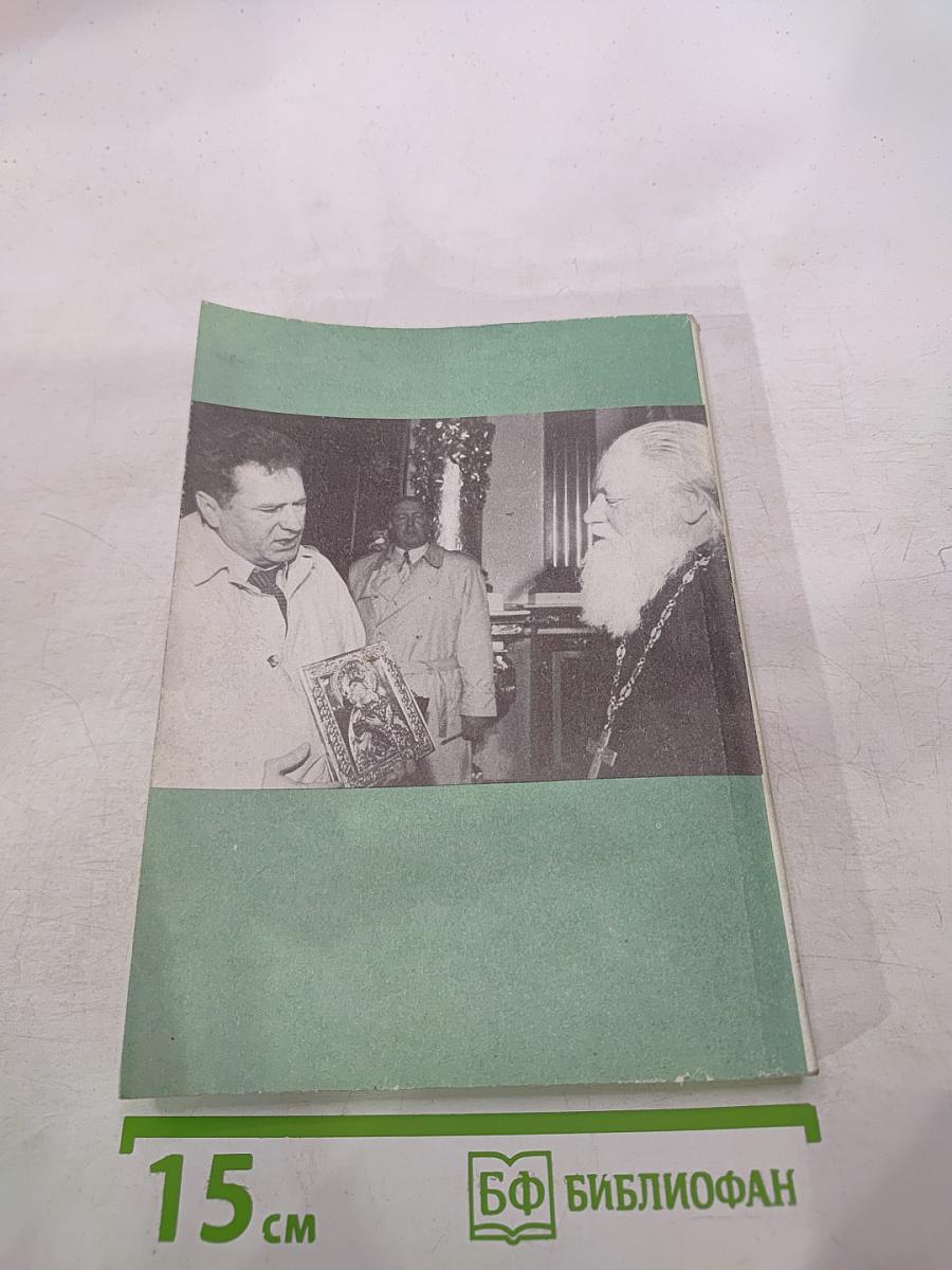 Политическая классика