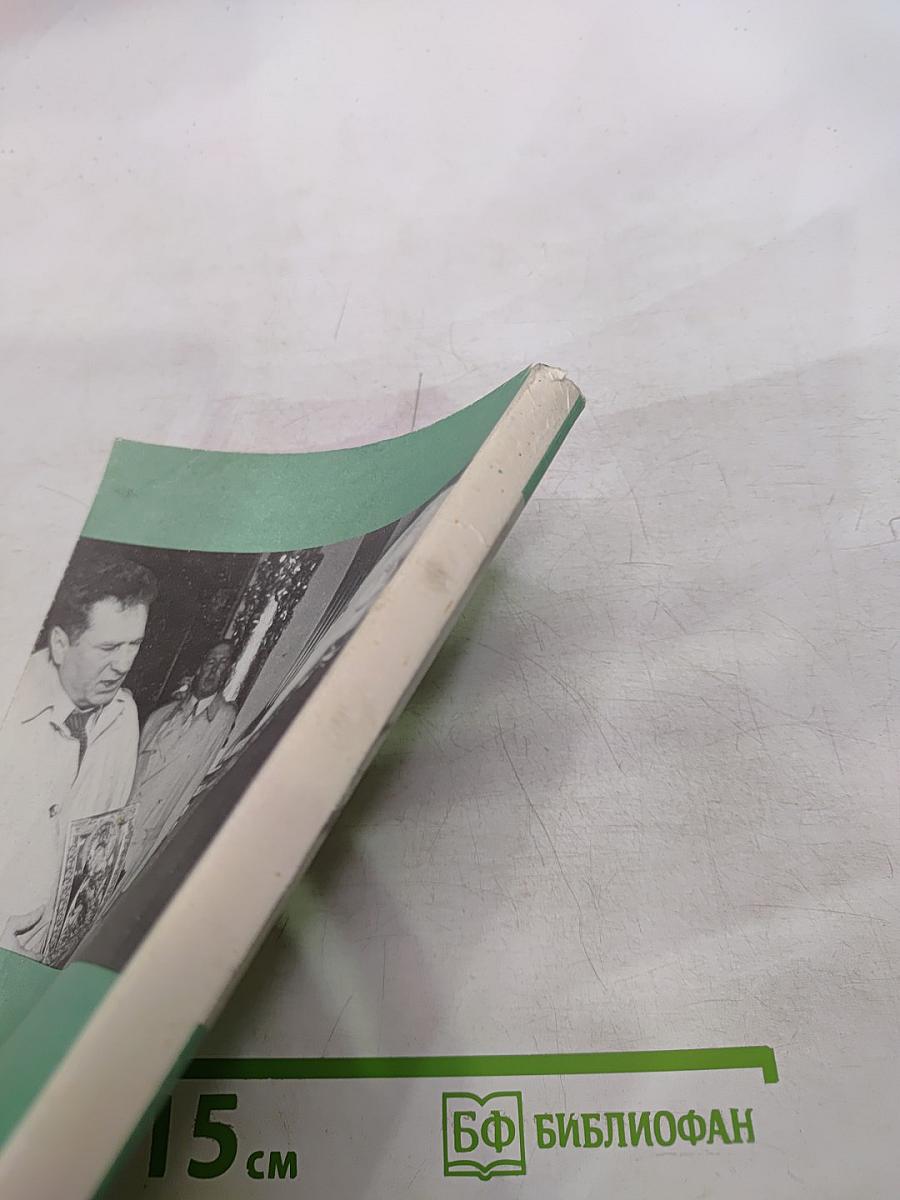 Политическая классика