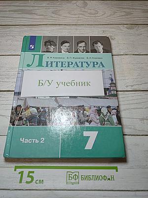 Литература