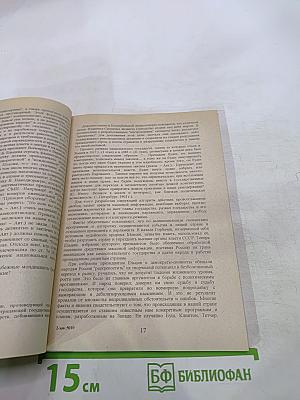 Последний удар по России