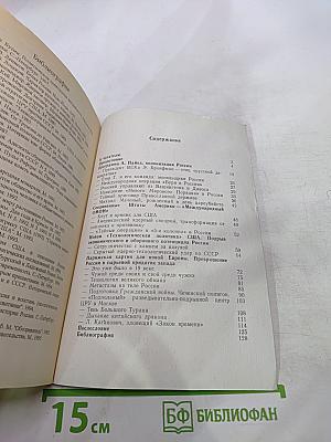 Последний удар по России