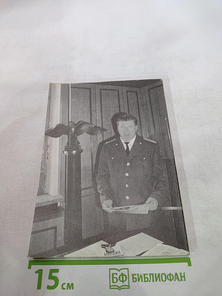 Последний удар по России