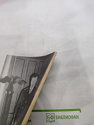 Последний удар по России