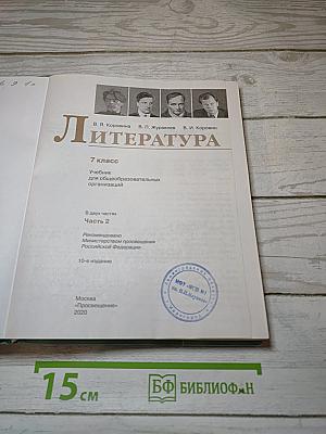 Литература