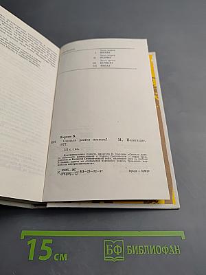 Сколько длятся полвека?