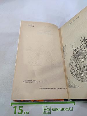 Энергетика сегодня и завтра