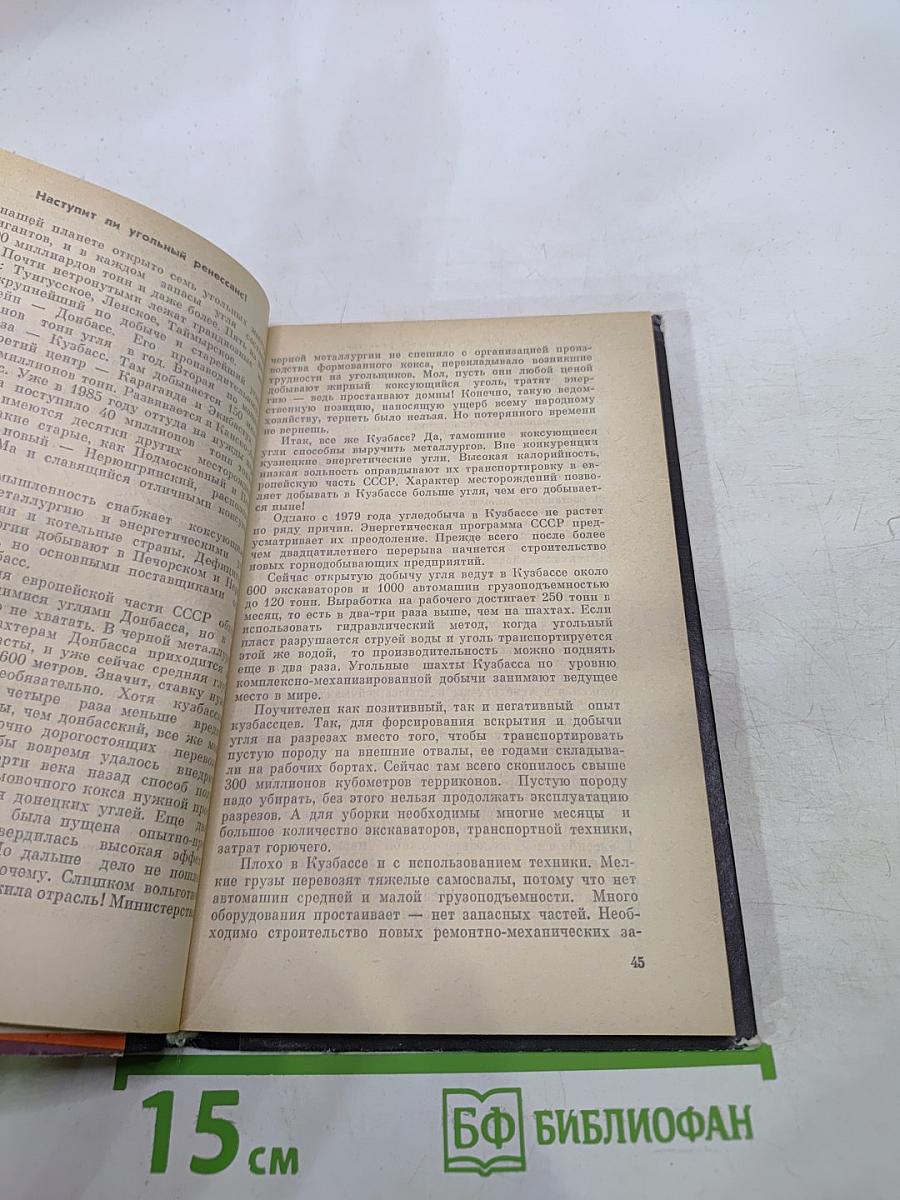 Энергетика сегодня и завтра