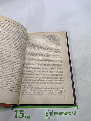 Энергетика сегодня и завтра