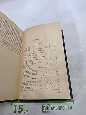 Энергетика сегодня и завтра