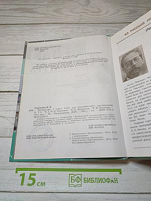 Литература