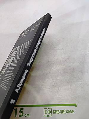 Энергетика сегодня и завтра