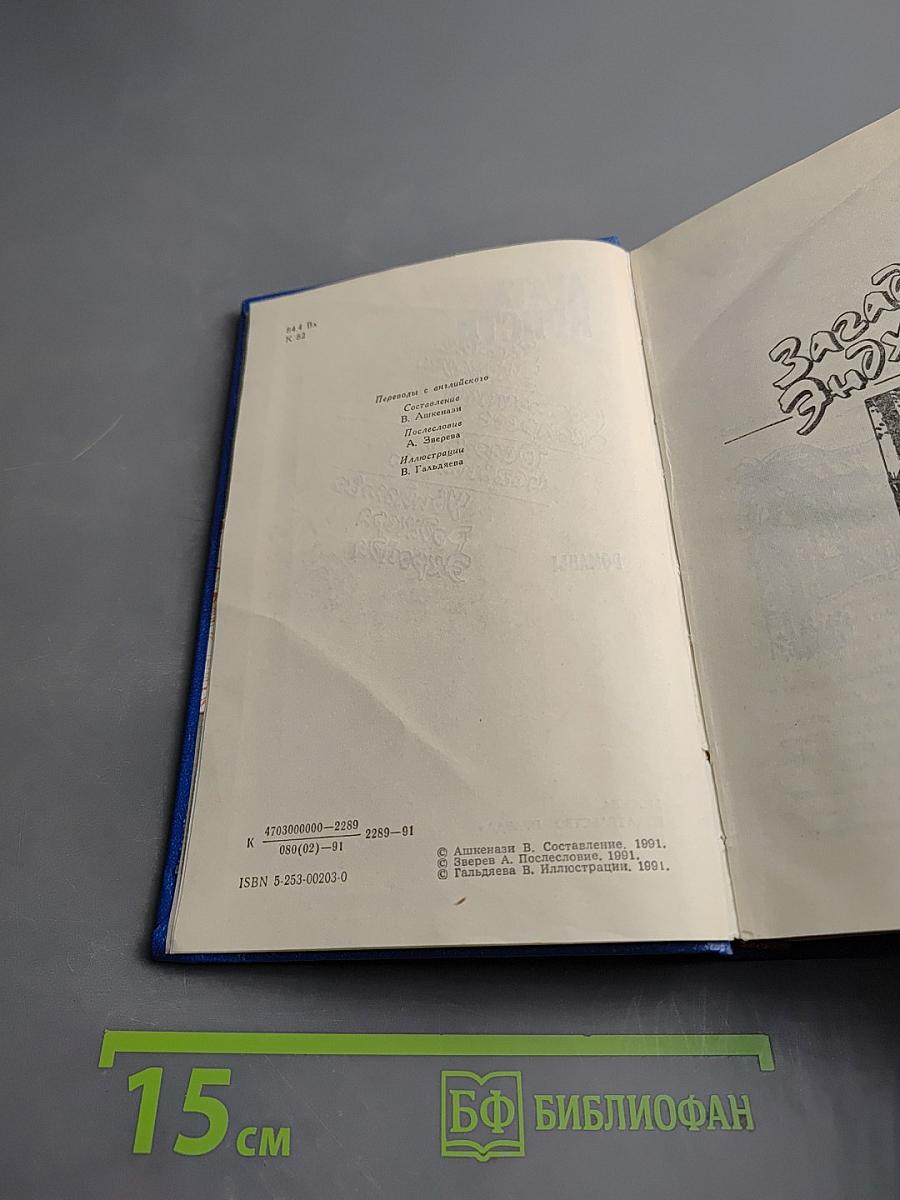 АГАТА КРИСТИ. Загадка Эндхауза. Восточный экспресс. Десять негритят. Убийство Роджера Экройда. Романы.