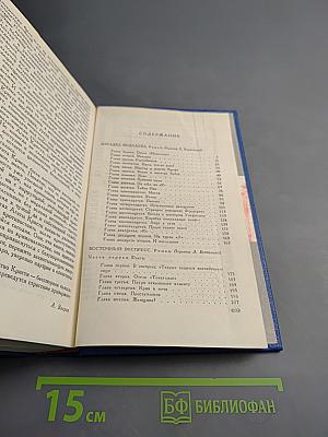 АГАТА КРИСТИ. Загадка Эндхауза. Восточный экспресс. Десять негритят. Убийство Роджера Экройда. Романы.