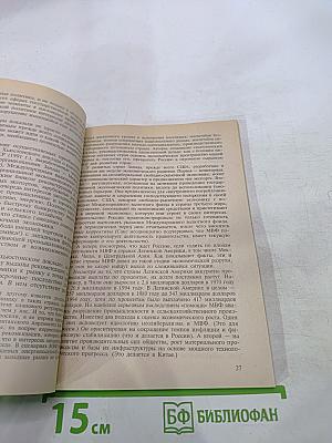Последняя битва России. Книга вторая