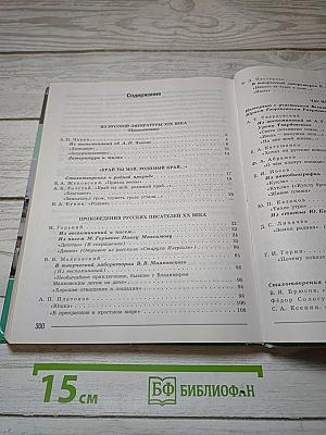 Литература