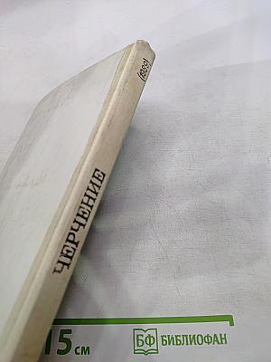 Черчение. Учебник для 7-8 классов