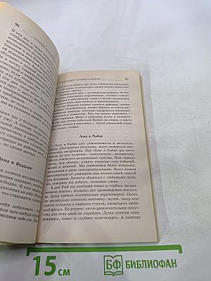 Лунный календарь в повседневной жизни