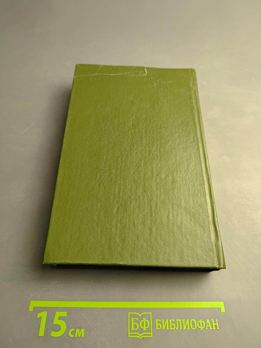 Верные сыны Отечества