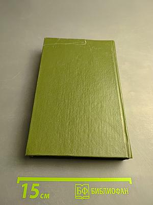 Верные сыны Отечества