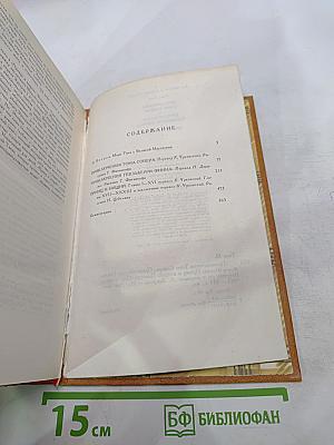 Приключения Тома Сойера. Приключения Гекльберри Финна. Принц и Нищий