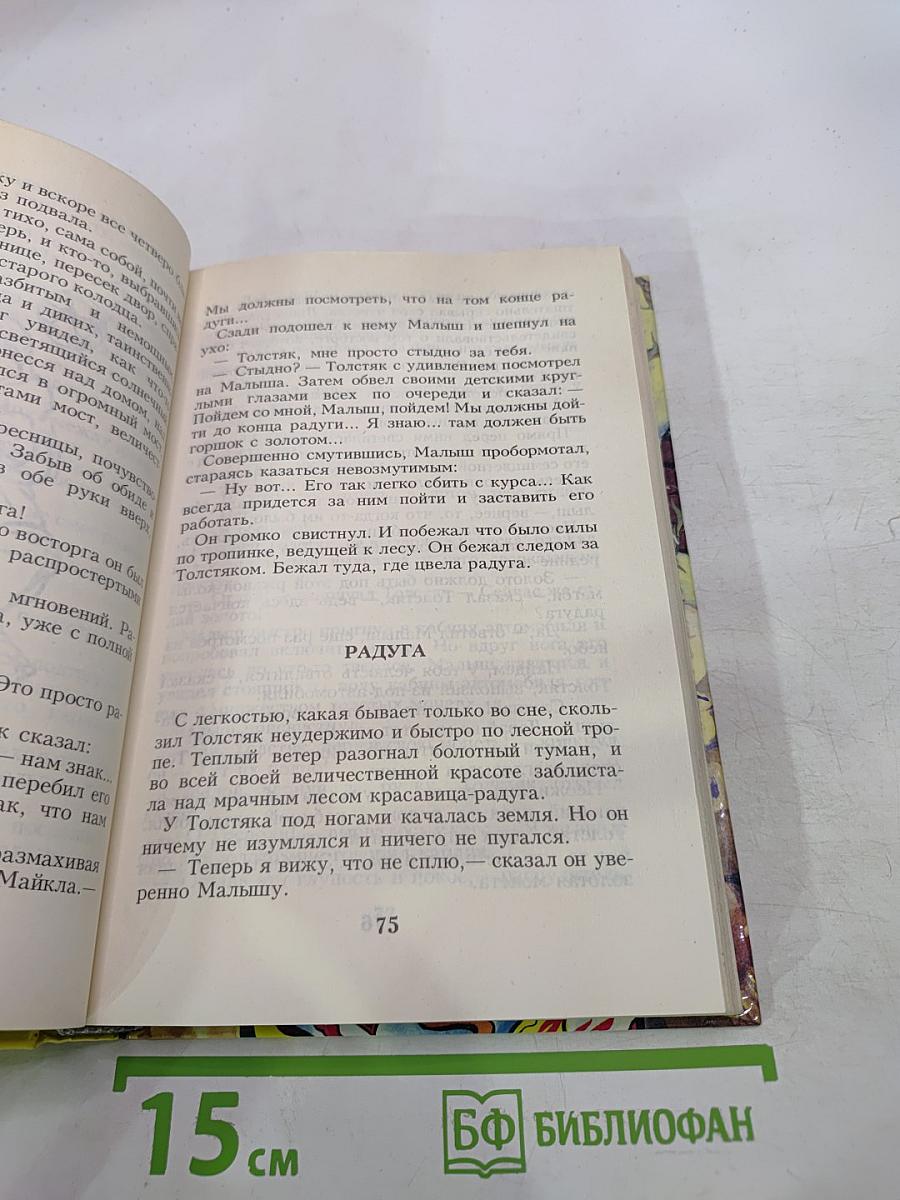 Черепашки Ниндзя и Карлик Кон