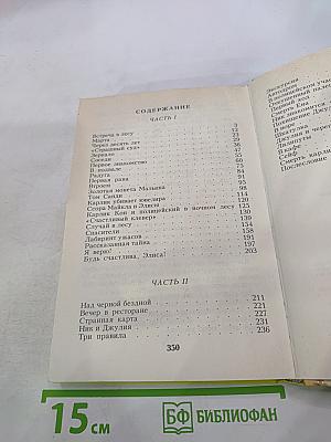 Черепашки Ниндзя и Карлик Кон