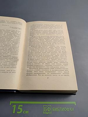 Жизнеописания Гайдна, Моцарта и Метастазио. Жизнь Россини